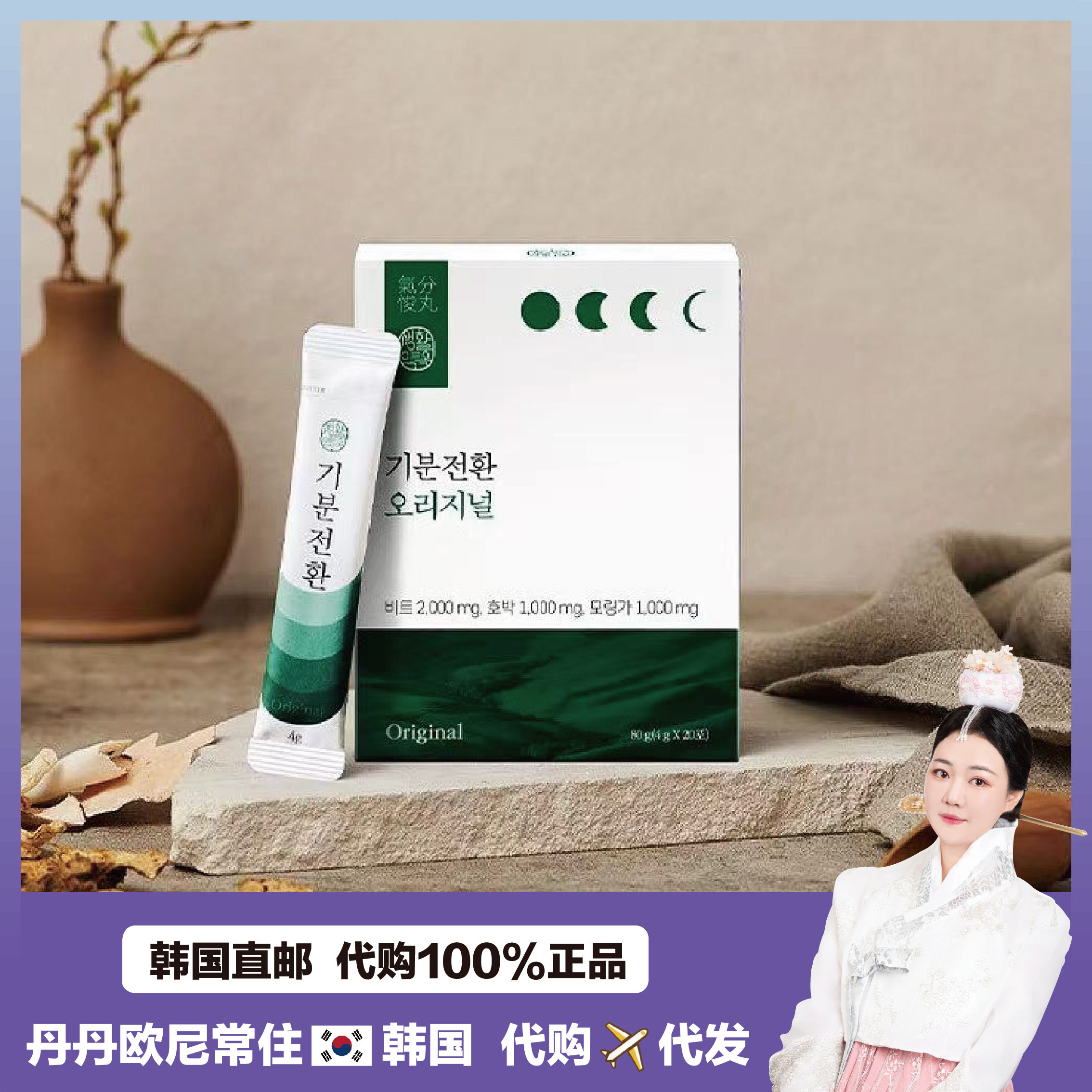 【韩国直邮】original气分悛丸排钠消舯丸消水舯小V脸夜宵救星