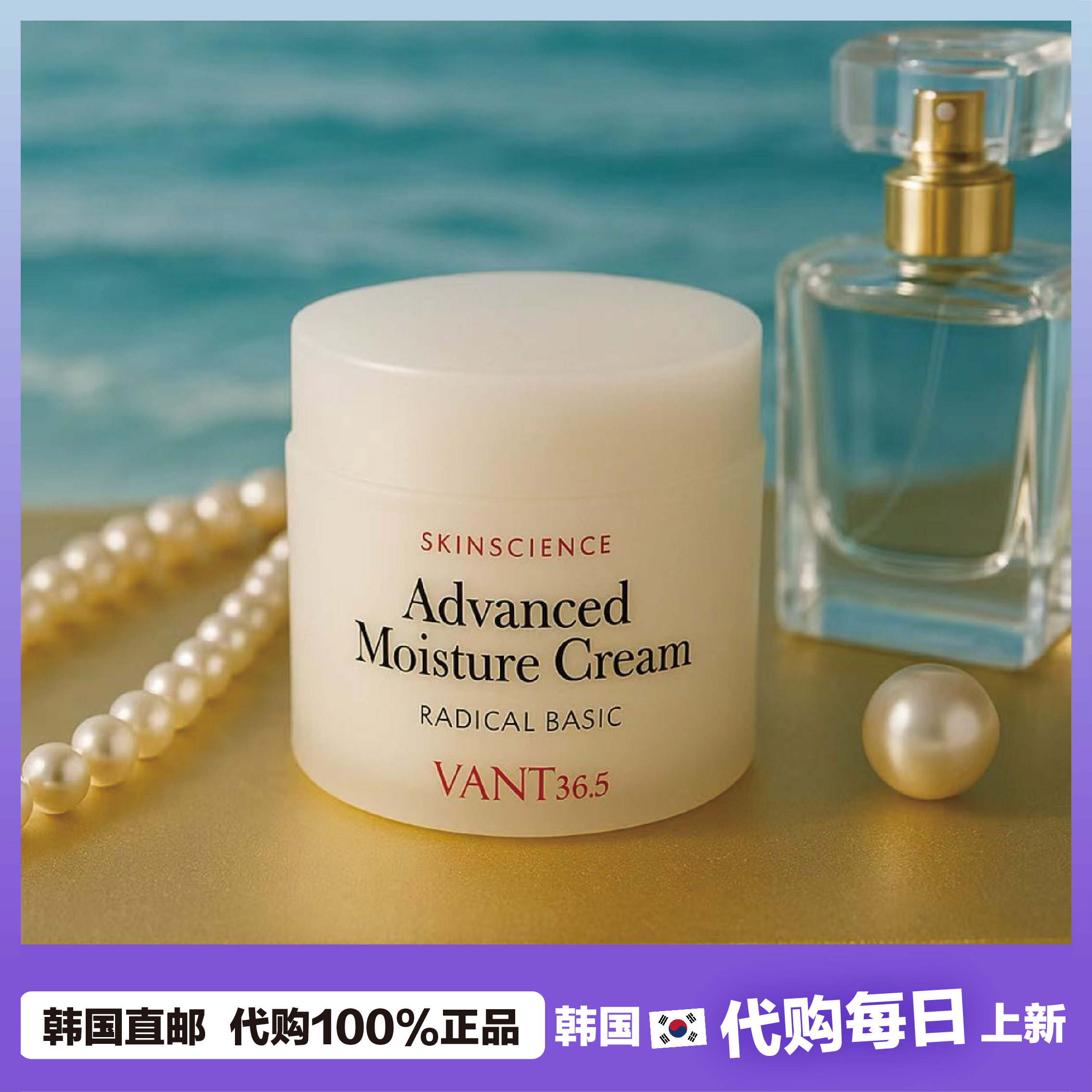 【韩国直邮】vant36.5水滴补水面霜爆珠保湿霜清爽滋润保湿舒缓
