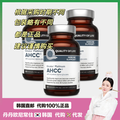 【韩国直邮】美国Quality of Life Kinoko 白金Platinum AHCC60粒