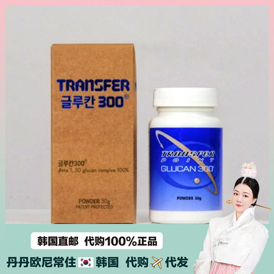 【韩国直邮】美国Transfer葡聚糖