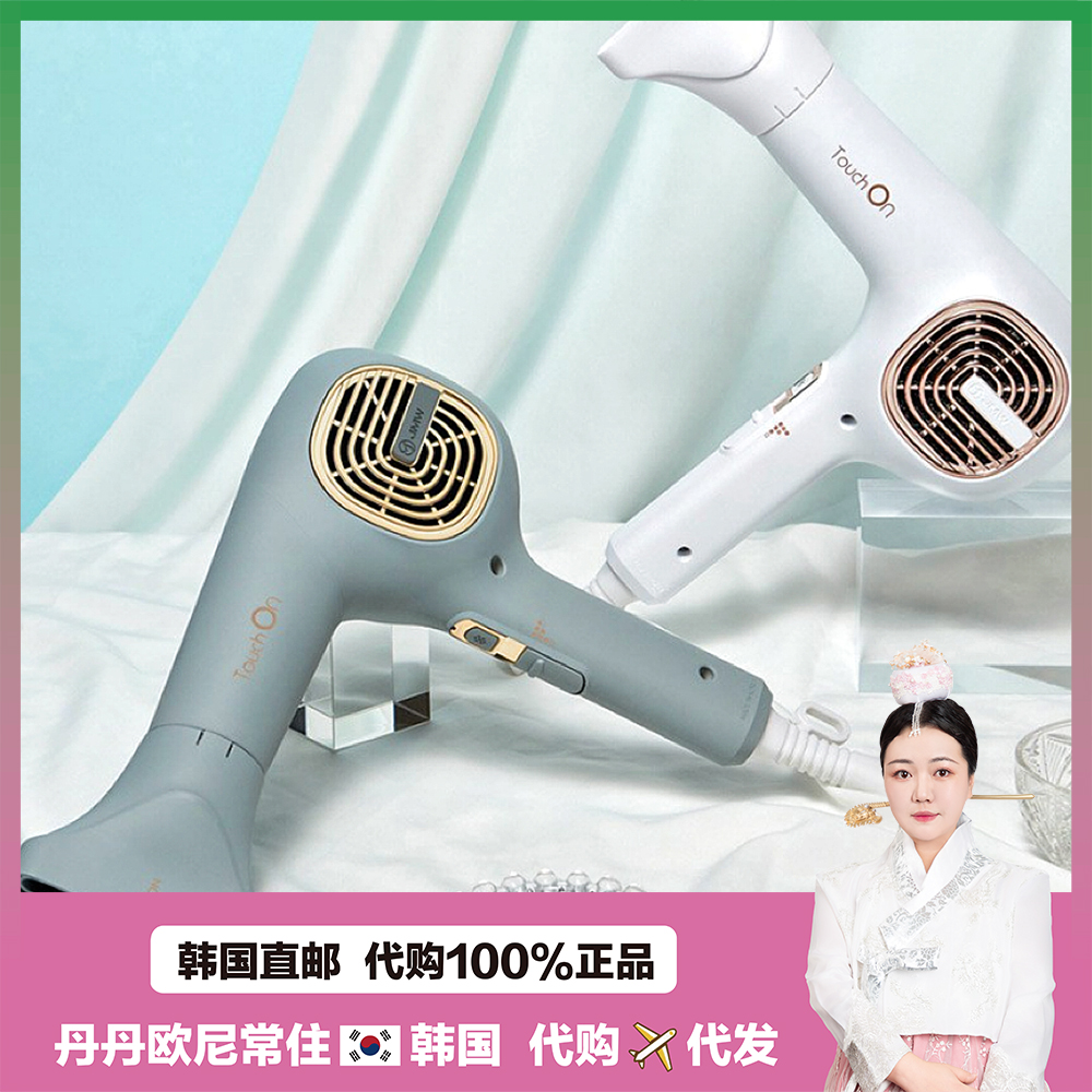 【韩国直邮】JMW电吹风机韩国发型师专用造型风筒负离子智能轻巧