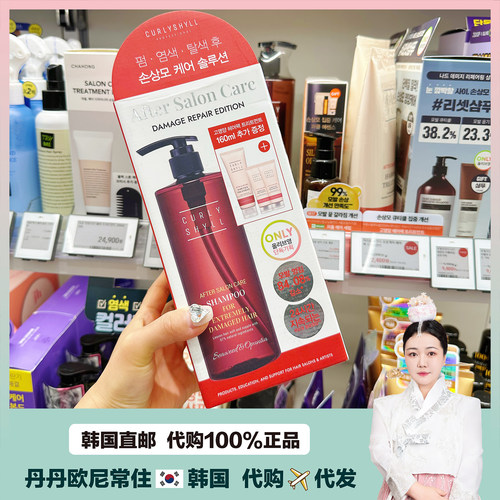【韩国直邮】curlyshyll修护受损开叉毛躁柔顺光泽洗发水 500ml
