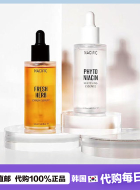 【韩国直邮】Nacific纳希斐儿精华日夜收缩毛孔舒缓紧致提亮补水