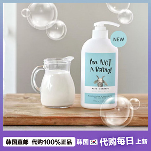 韩国直邮 Baby 山羊奶儿童婴儿面霜身体乳液滋润保湿 Not