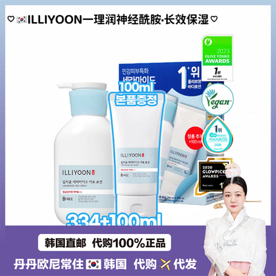 【韩国直邮】一理润ILLIYOON神经烟酰胺长效保湿乳液乳霜深度保湿