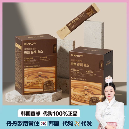 【韩国直邮】GLAM.D 分解酵素大麦茶酵素饮冲饮品 30条装