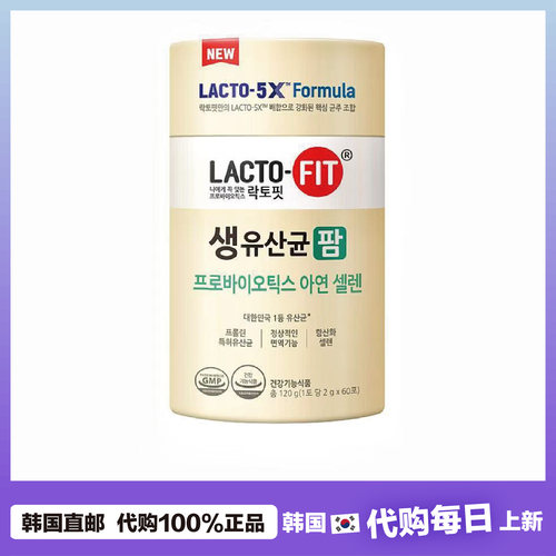 【韩国直邮】钟根堂lacto益生菌加锌硒2g*60包probiotics肠胃健康