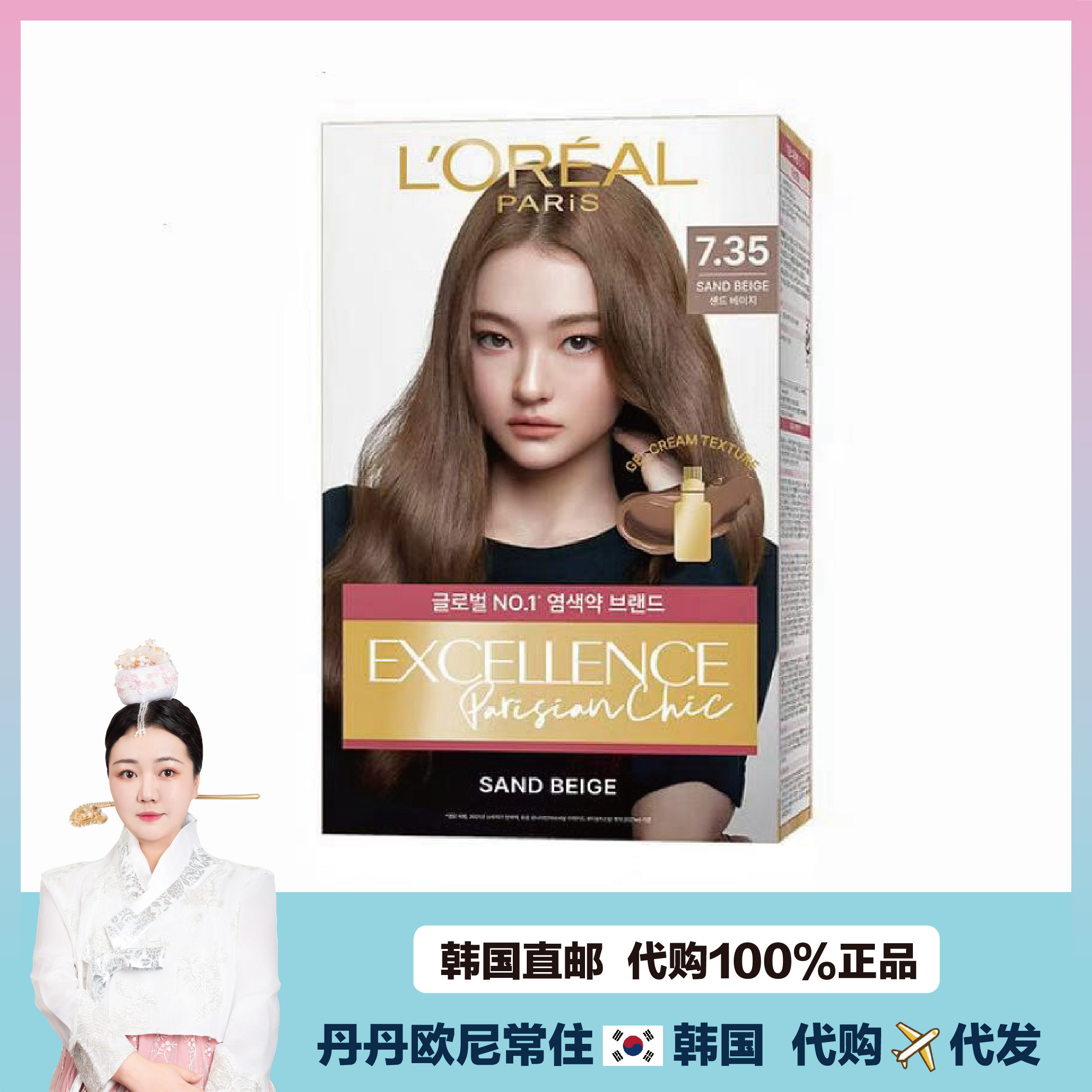 【韩国直邮】欧莱雅LOREAL发丝褪色自然深咖植物发膏变色显白补发