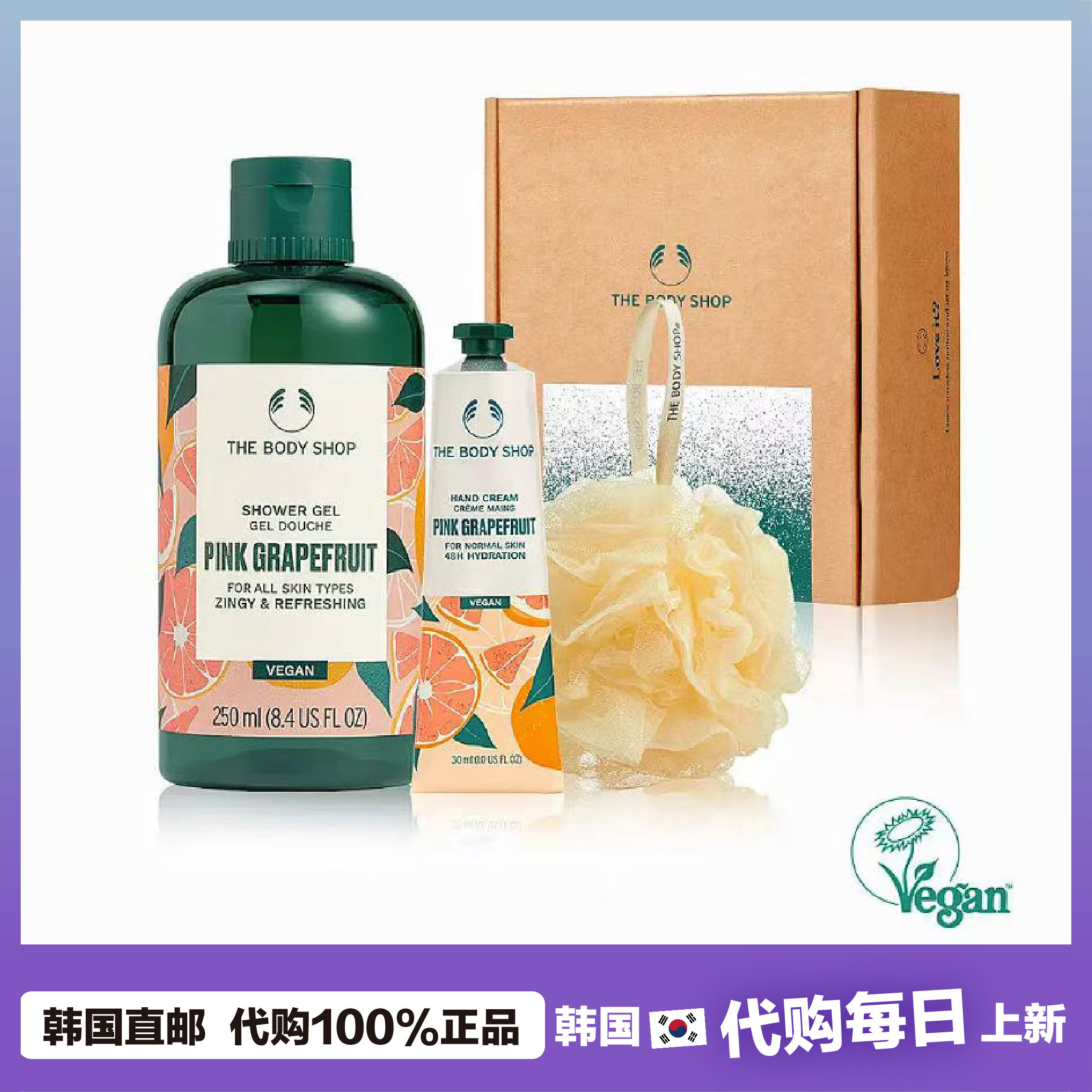 【韩国直邮】TheBodyShop美体小铺沐浴露&护手霜&身体乳 送礼套组