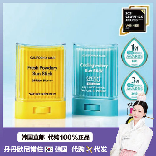 【韩国直邮】自然乐园EXO芦荟对K户外骄阳棒Nature Republic清爽