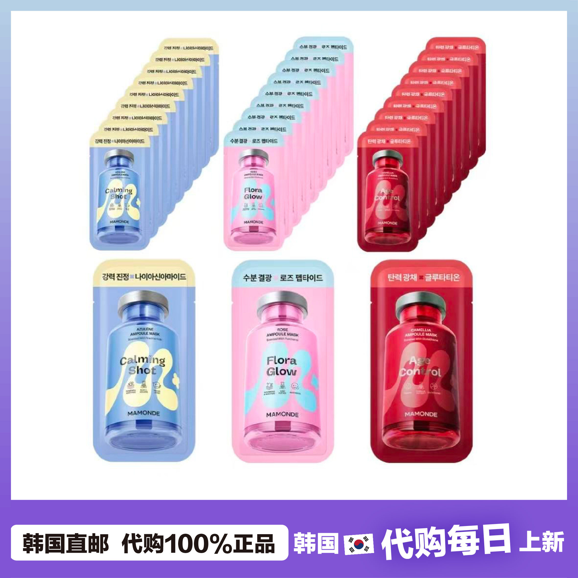 【韩国直邮】Mamonde梦妆 花语安瓶面膜玫瑰谷胱甘肽弹力光泽保湿