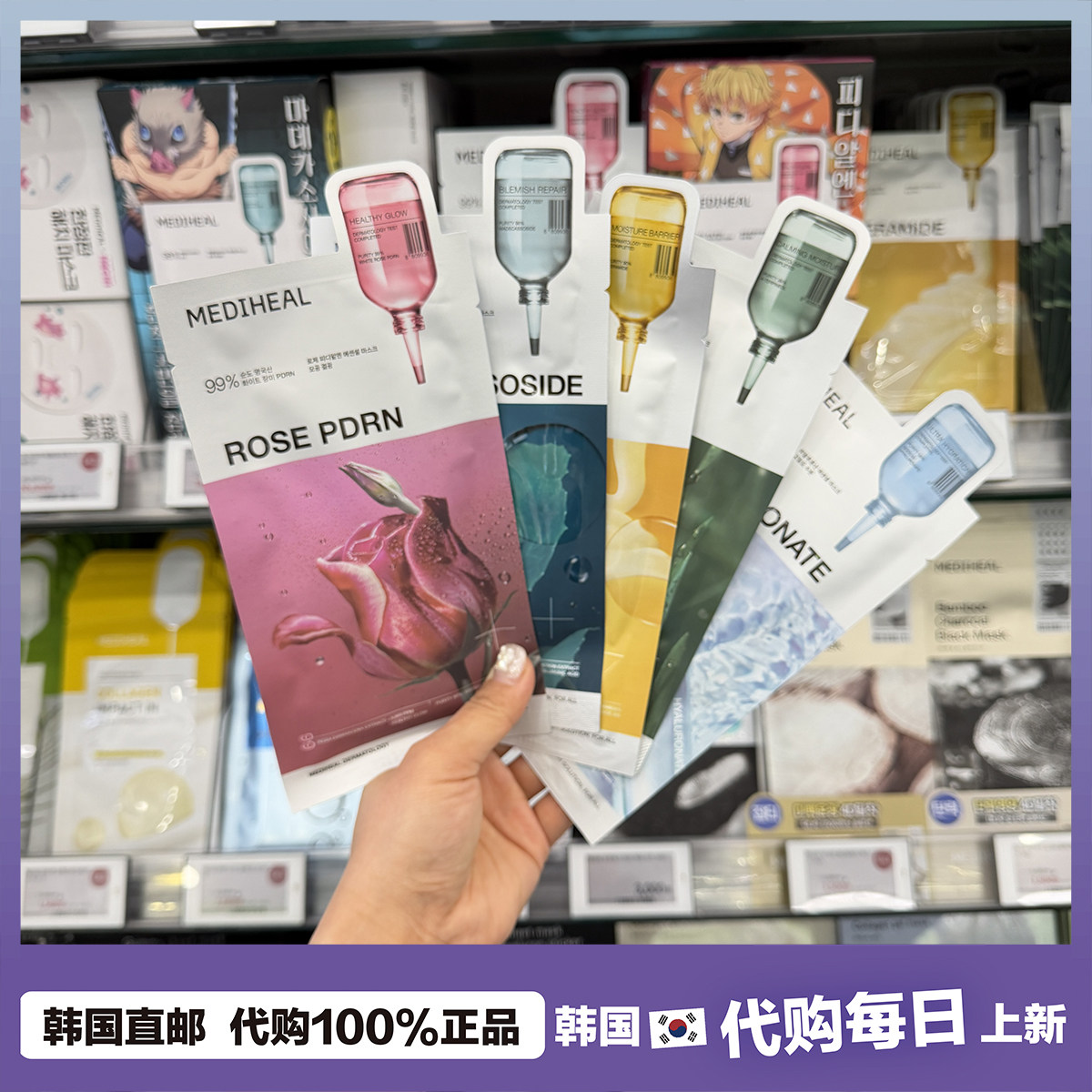 【韩国直邮】MEDIHEAL美迪惠尔玫瑰PDRN精华面膜紧致毛孔焕活年轻图片