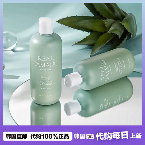 【韩国直邮】RATED GREEN 洗发水头皮清洁修护受损护色头顺保湿