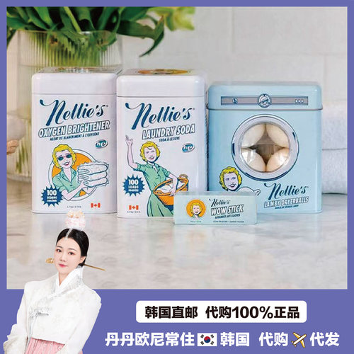 【韩国直邮】Nellies浓缩苏打洗衣粉婴幼儿去污渍去黄活氧洁净粉