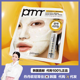 【韩国直邮】Primera芙莉美娜AG.VCN视黄醇维C胶k衰提亮凝胶面膜