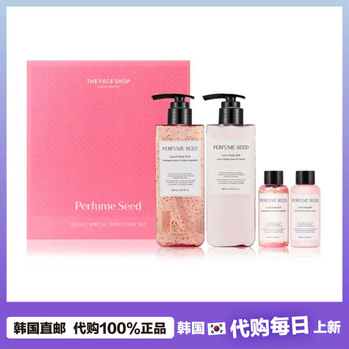 【韩国直邮】THE FACE SHOP菲诗小铺香氛身体洗护保湿留香久弹嫩