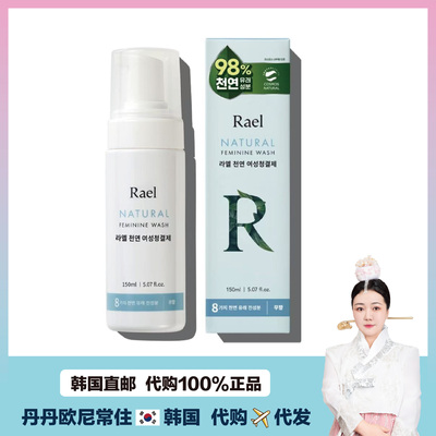 【韩国直邮】Rael乳酸菌止痒去异味S密保养护理女性清洁150ml