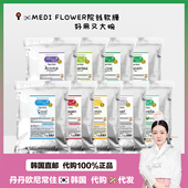 软膜 面膜粉吸收 FLOWER 祕密花園韩国院线专用 韩国直邮 MEDI