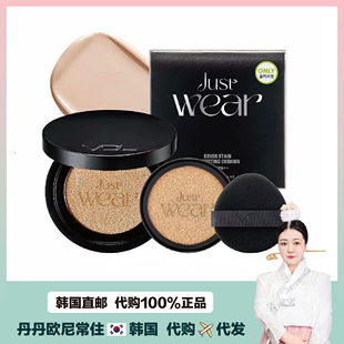 【韩国直邮】VDL气垫粉底液璀璨持妆亲肤柔焦K油BB轻薄遮瑕裸妆