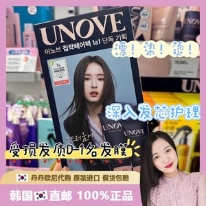 【韩国直邮】UNOVE DEEP DAMAGE蛋白质深层水分营养护发素发膜