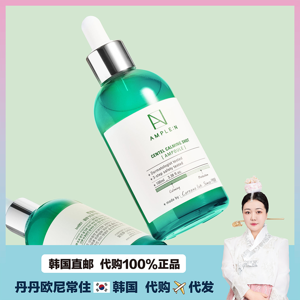 【韓國直郵】高麗雅娜AMPLEN艾芙蕾積雪草精華安瓶補水保濕舒緩