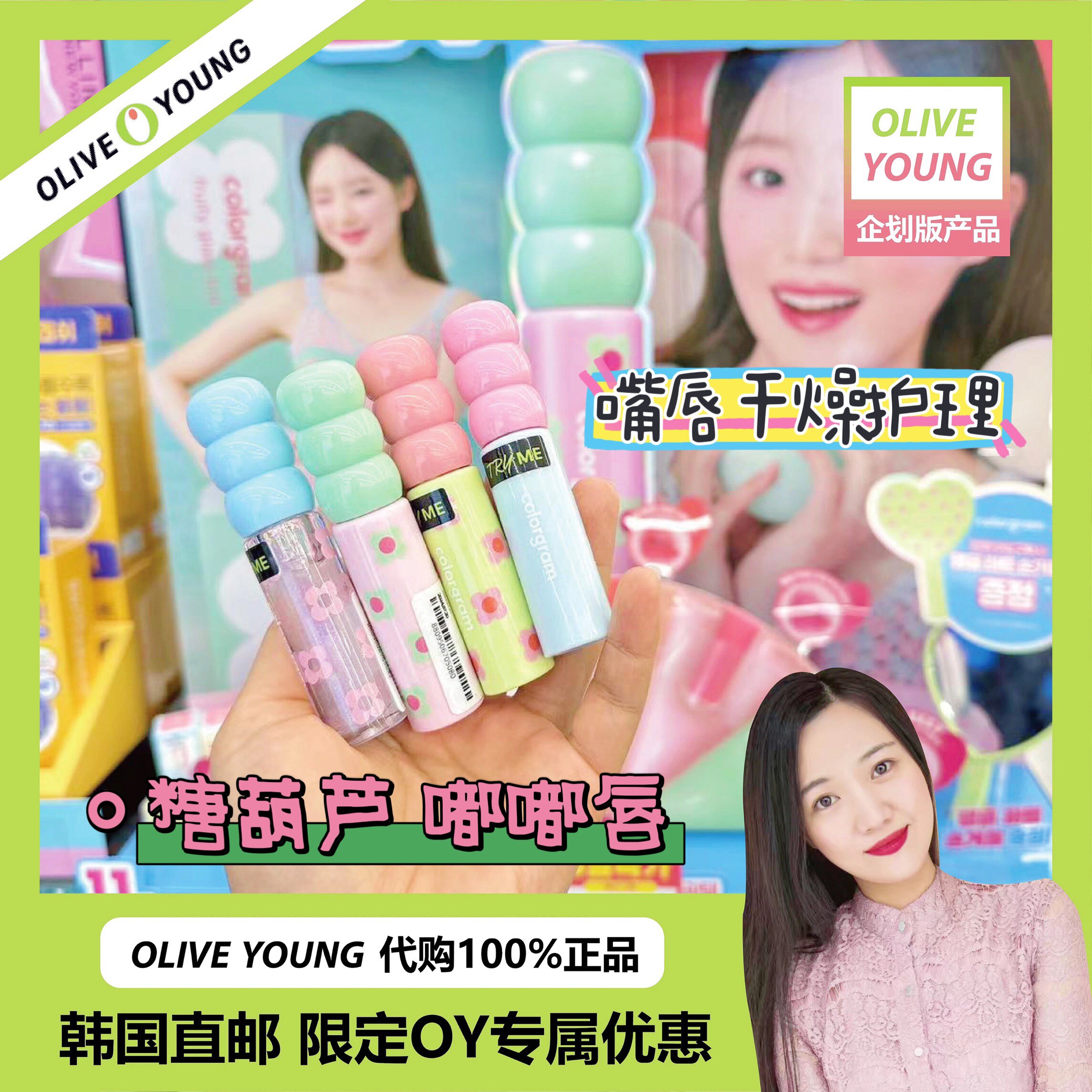 【韩国直邮】colorgram talk新品糖葫芦唇釉水光滋润嘟嘟嘴5色