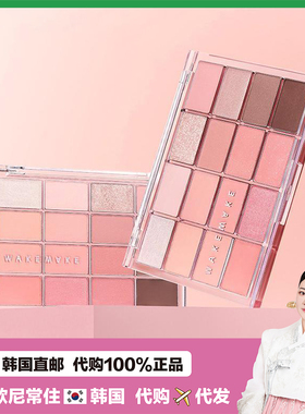 【韩国直邮】wakemake唯可魅16色眼影盘珠光哑光大地色16种可选