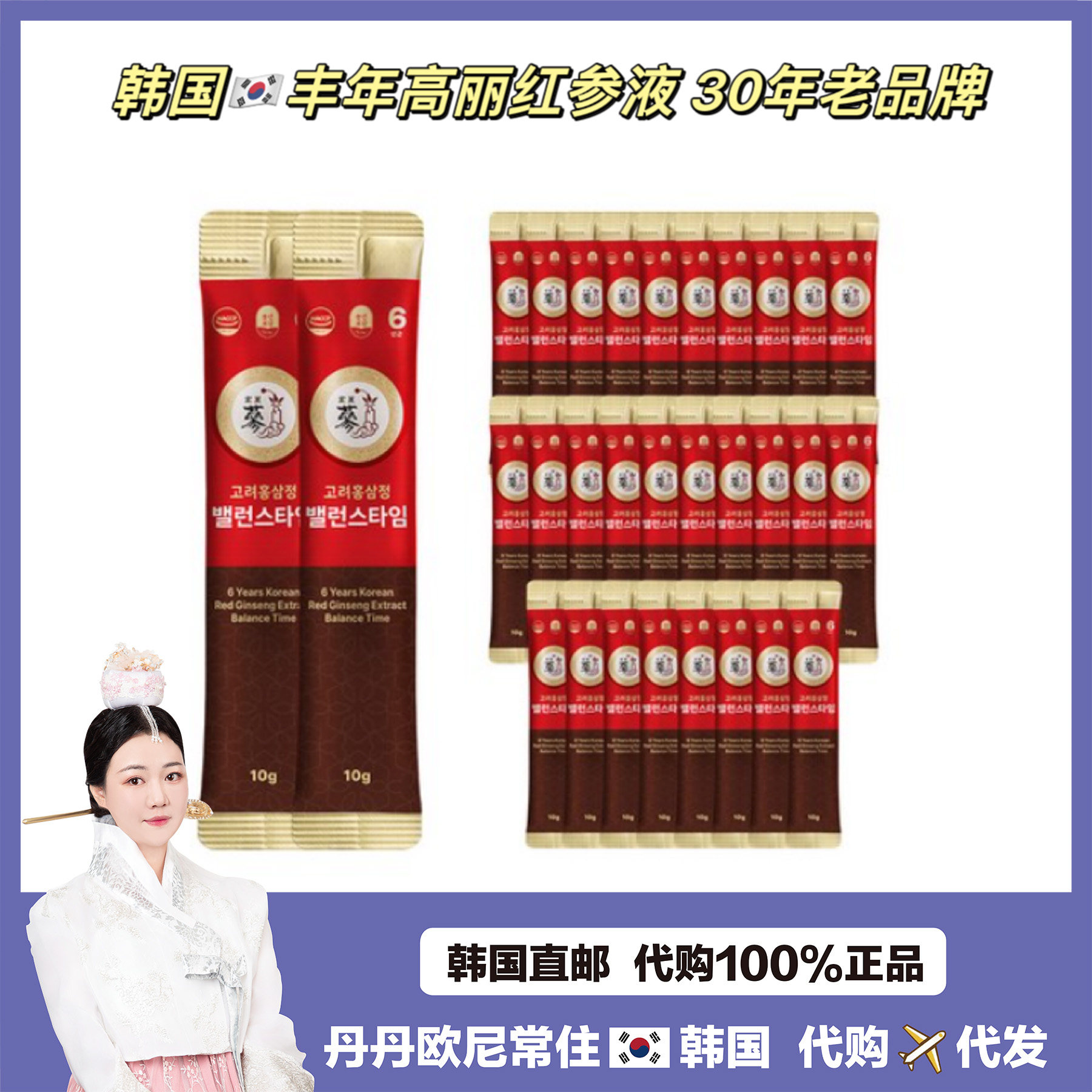 【韩国直邮】人参液 红参液高丽参口服浓缩液袋装30条礼盒装
