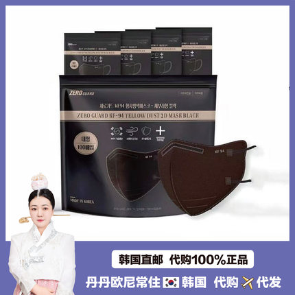 【韩国直邮】ZERO GUARD大号KF94成人立体鸟嘴型口罩防尘防飞沫