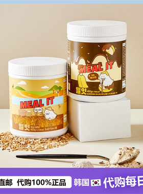 【韩国直邮】MEAL IT 蛋白奶昔代餐粉高蛋白谷物低卡0脂饱腹感