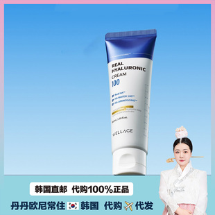 【韩国直邮】WELLAGE唯拉珠精华补水玻尿酸保湿滋润面霜补水保湿