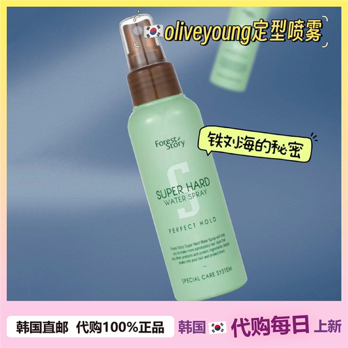 【韩国直邮】ForestStory超强喷