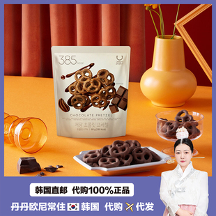 【韩国直邮】oliveyoung新款低卡低脂健康贝果干脆片巧克力碱水结