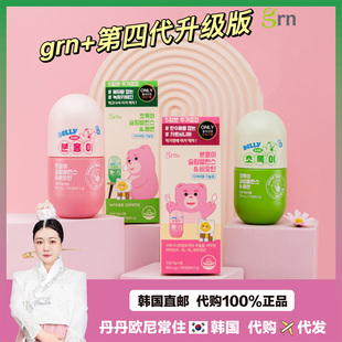 【韩国直邮】GRN+第四代小粉小绿 茶多酚饱腹碳水阻断加强版