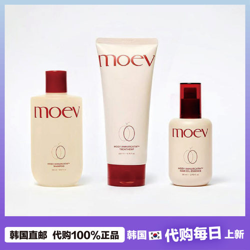 【韩国直邮】GD权志龙同款MOEV苹果洗发水护发素防拖柔顺修护发根