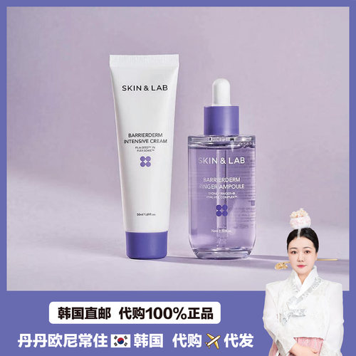 【韩国直邮】SKIN&LAB神经酰胺瓶屏章修护面霜 深层滋润 透明质酸