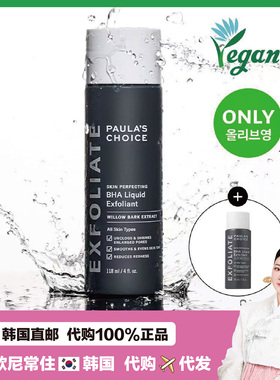 【韩国直邮】Paula's Choice宝拉珍选毛孔闭口深层护理紧致肌补水