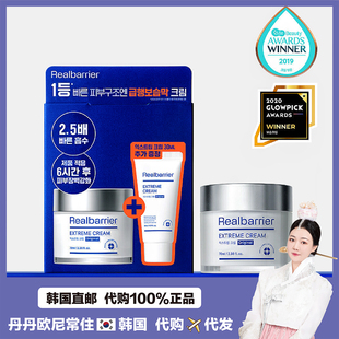【韩国直邮】新丽欧蓓莉Real Barrier水润舒缓面霜恢复皮肤屏障