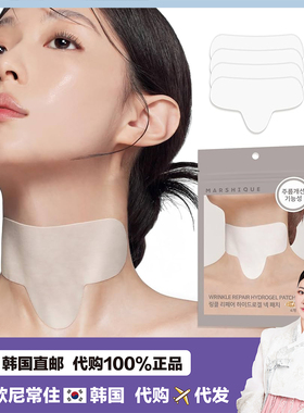 【韩国直邮】热卖MARSHIQUE改善颈纹胶原蛋白颈贴眼贴紧致保湿