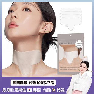 【韩国直邮】热卖MARSHIQUE改善颈纹胶原蛋白颈贴眼贴紧致保湿