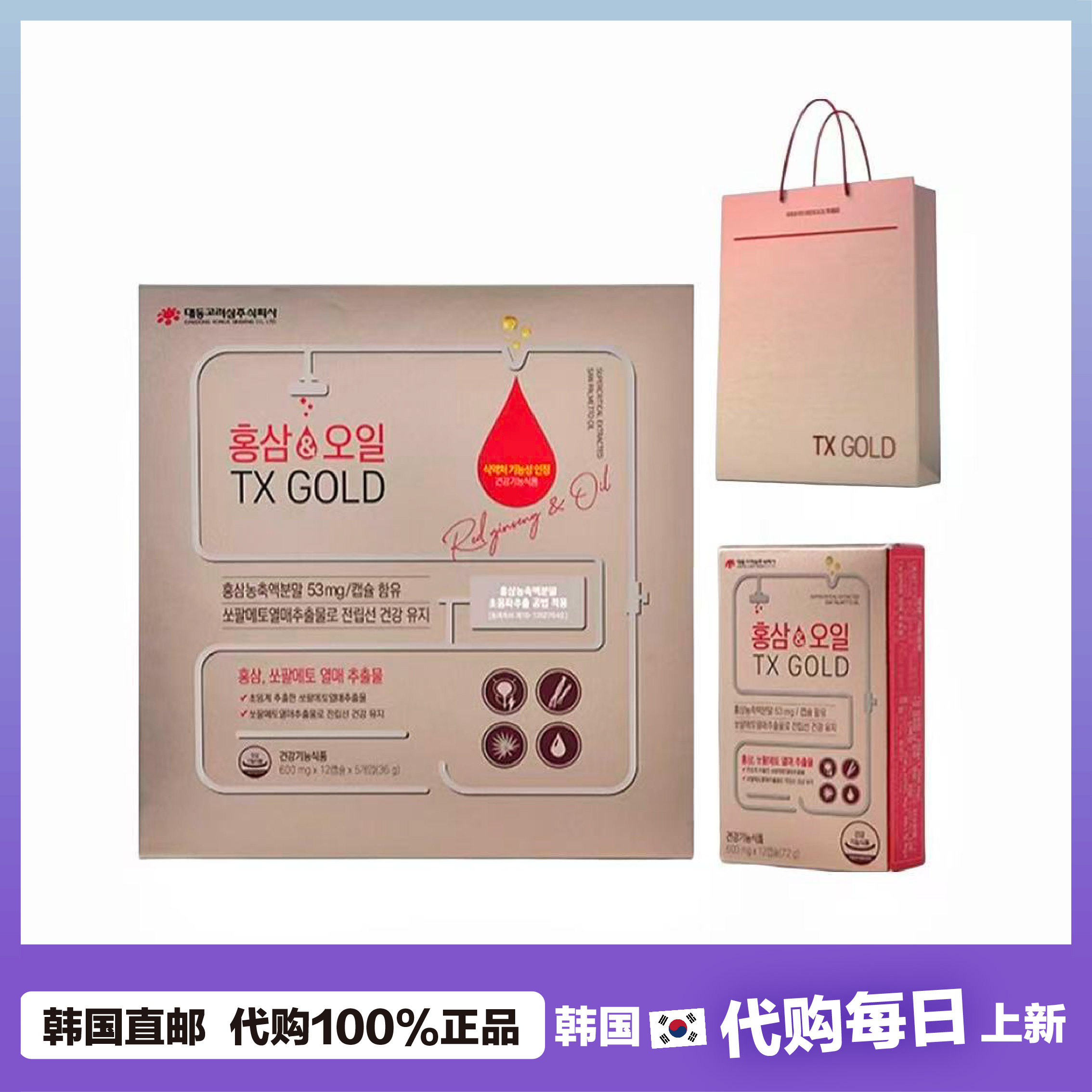 【韩国直邮】Hanmi Nutrition红参&油TXGOLD红参油胶囊舒缓pi劳