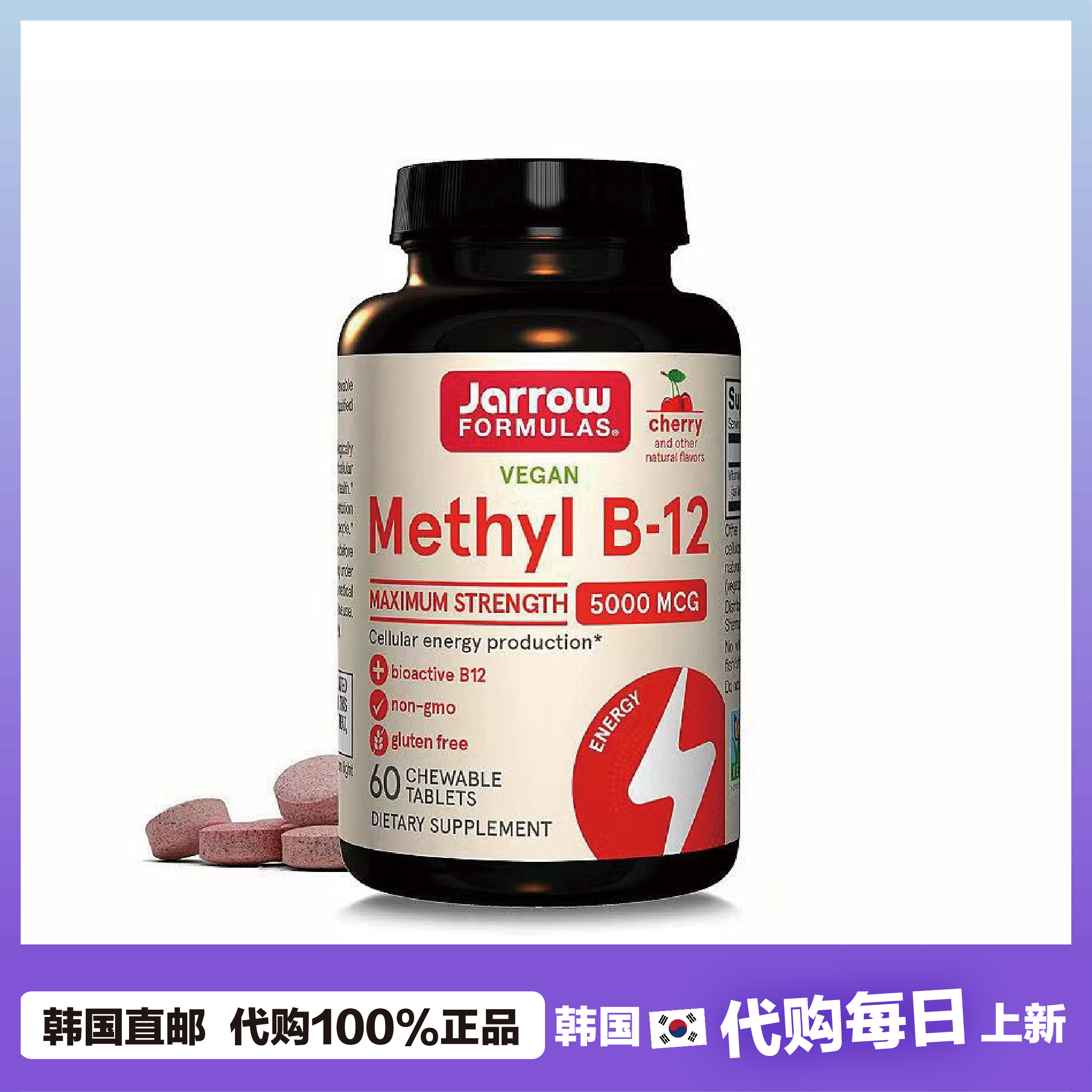 【韩国直邮】Jarrow 维生素B12 樱桃含片5000mcg60粒