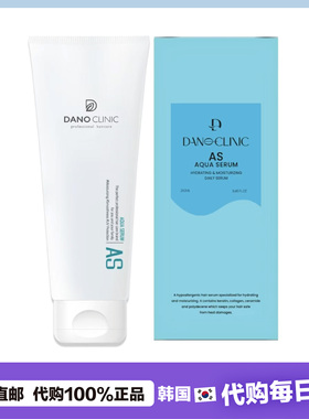 【韩国直邮】DANO CLINIC修护干枯头发柔顺改善毛躁免洗发膜250ml