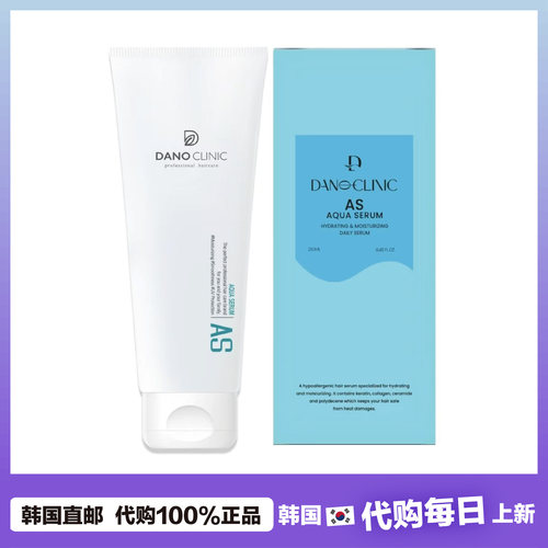 【韩国直邮】DANO CLINIC修护干枯头发柔顺改善毛躁免洗发膜250ml