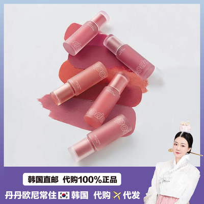 【韩国直邮】人气CODE 唇釉哑光丝绒雾面 ins风格 小众品牌 49g