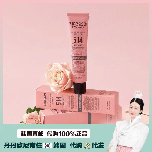 韩国直邮】NO.514 MAY ROSE 五月玫瑰 木质调玫瑰香氛护手霜50ml