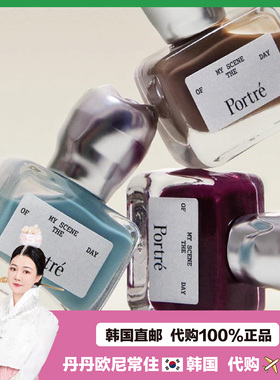【韩国直邮】Portre第二代2.0小众ins指甲油轻薄安全温和可剥