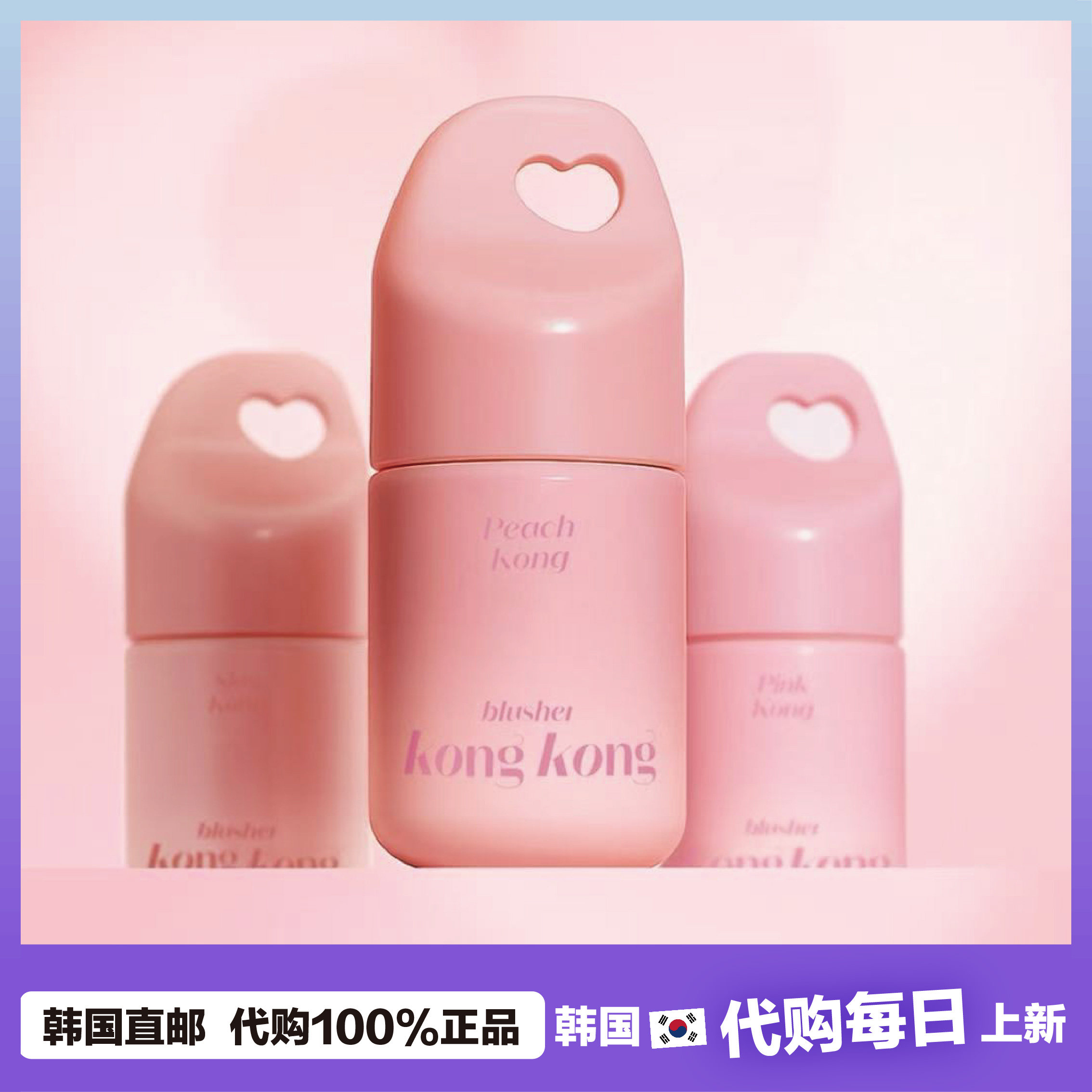 【韩国直邮】etude爱丽小屋 kongkong液体腮红 滋润保湿爱心盖子