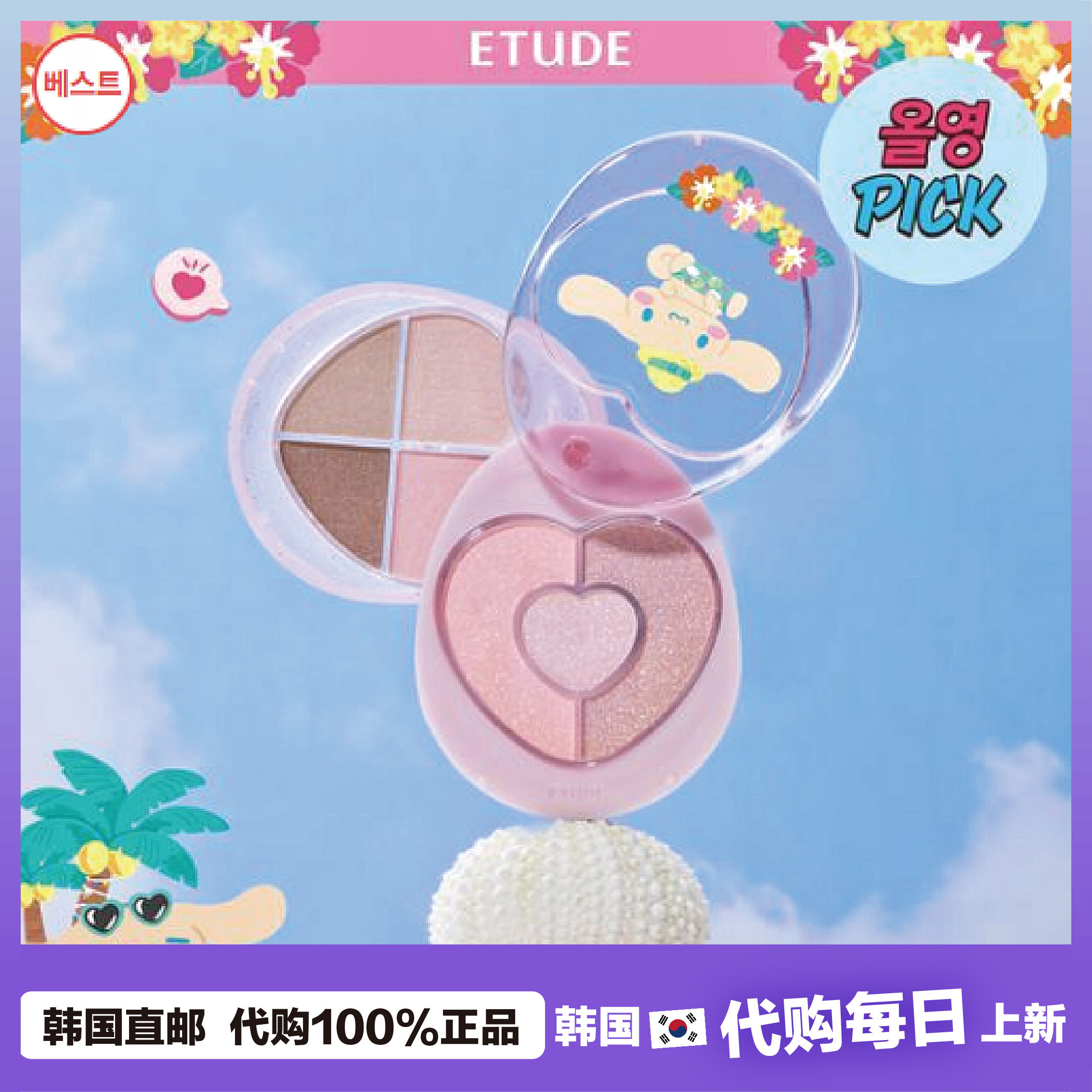 韩国直邮】ETUDE爱丽小屋双层眼影盘腮红盘高光彩妆套盒携带方便