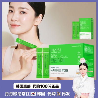 【韩国直邮】爱茉莉VB绿茶乳酸菌益生菌VITALBEAUTIE绿茶 60天量